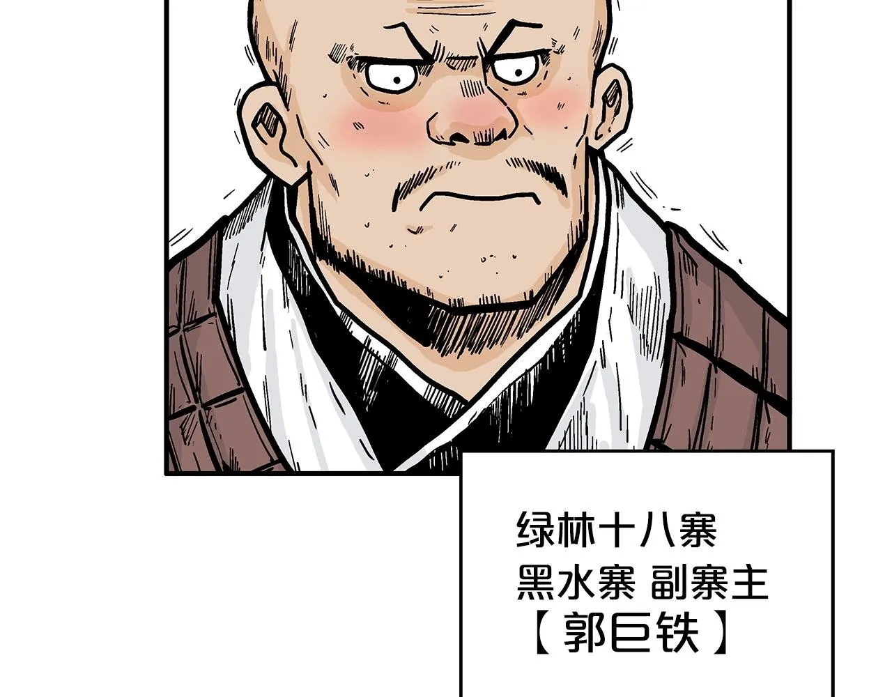 第90话抵达 第21页