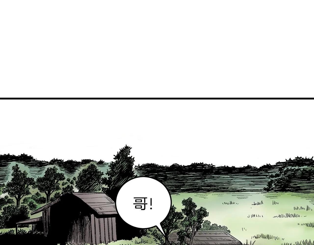 第90话抵达 第25页