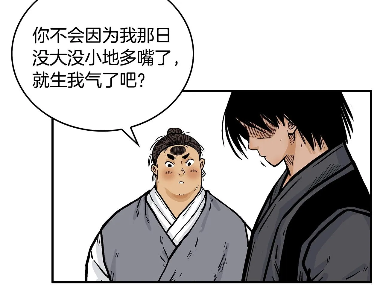 第90话抵达 第27页