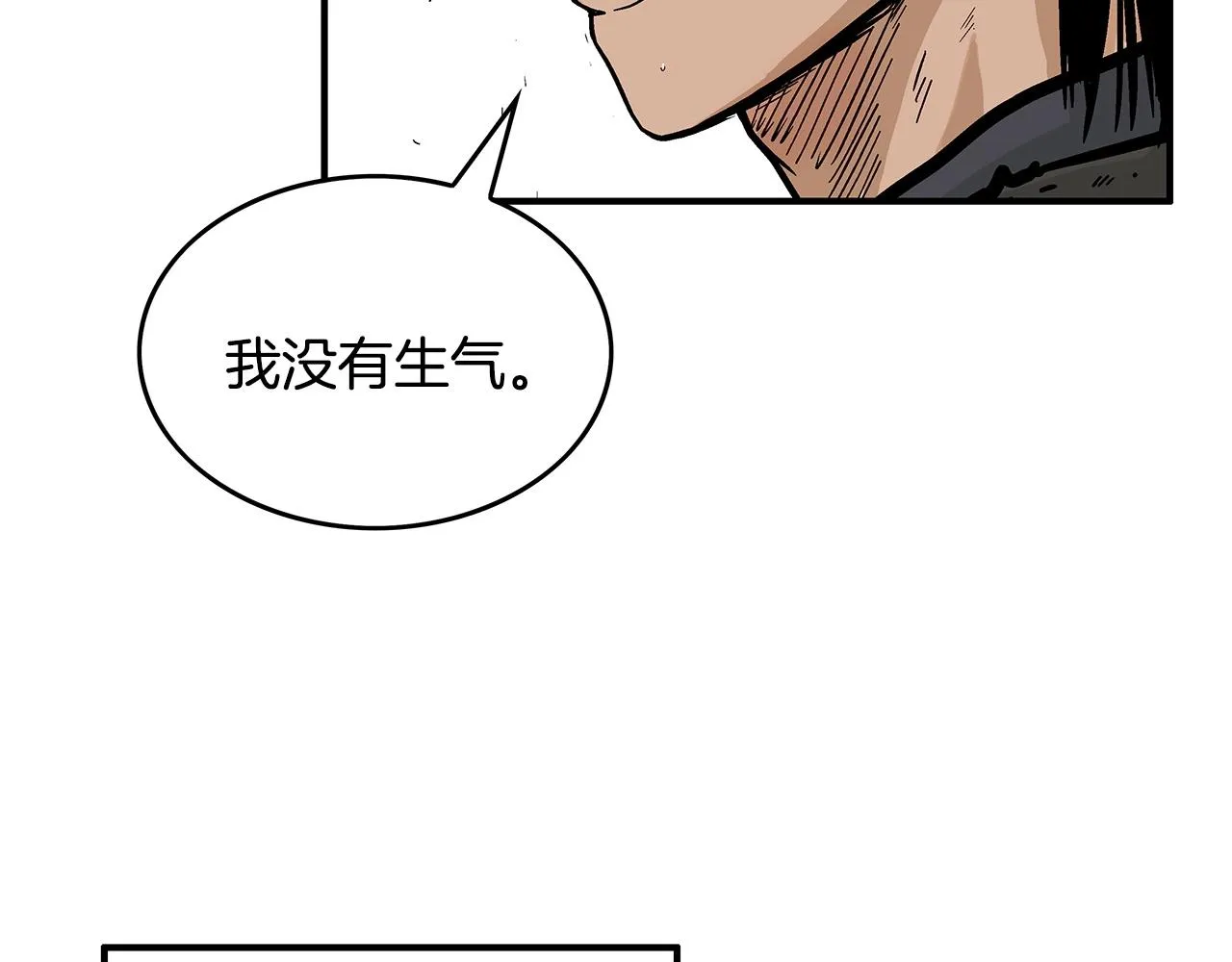 第90话抵达 第29页
