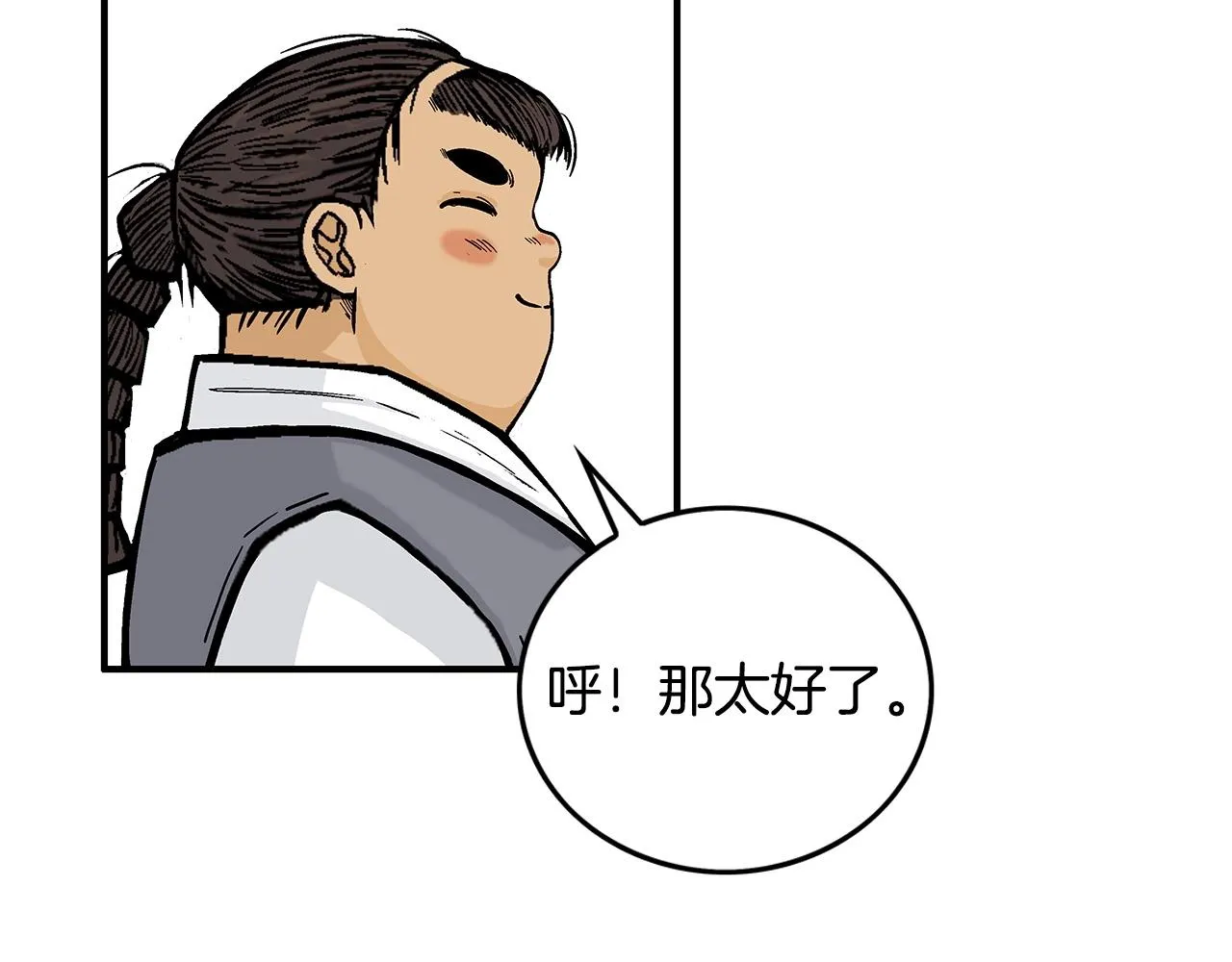 第90话抵达 第30页