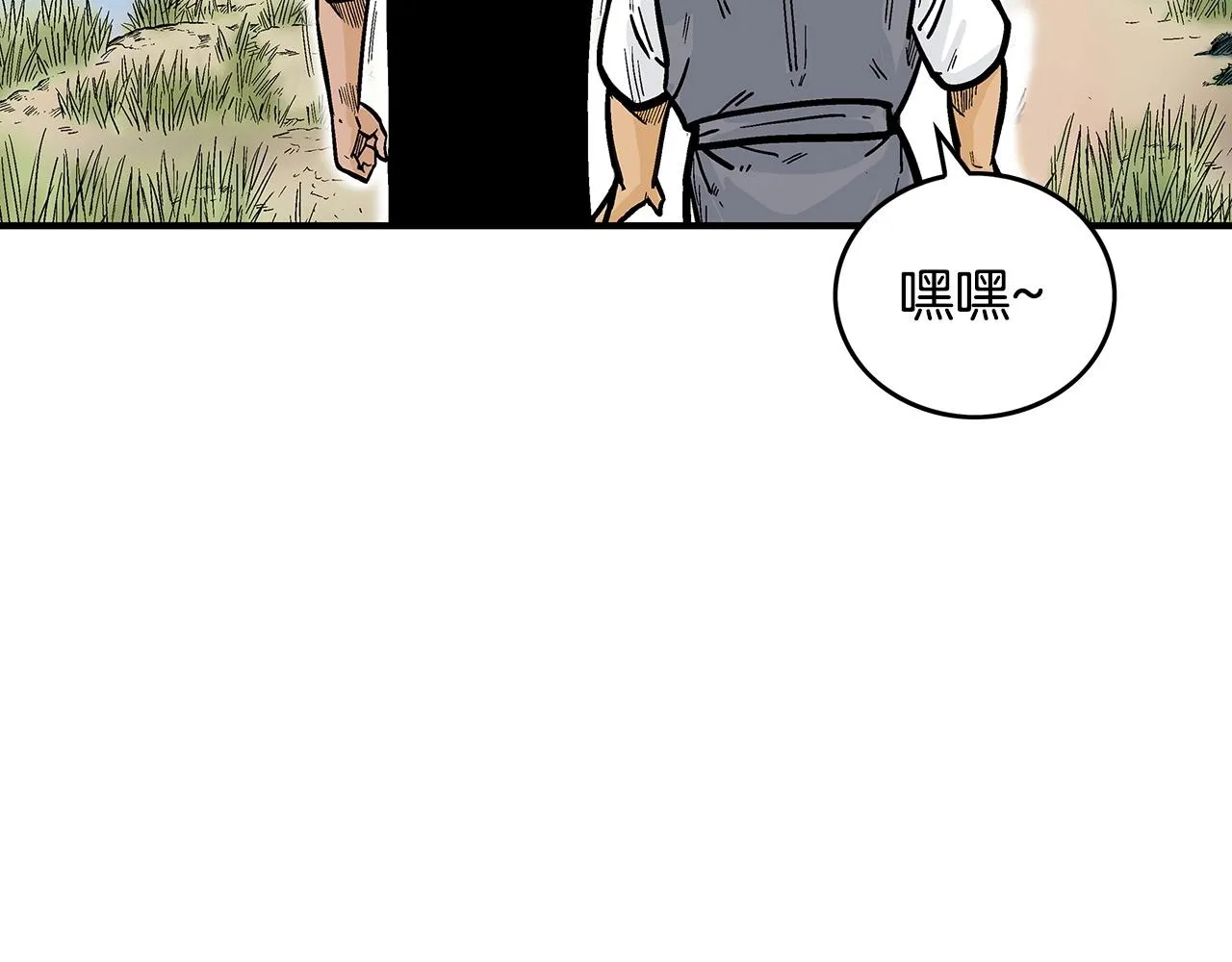 第90话抵达 第32页
