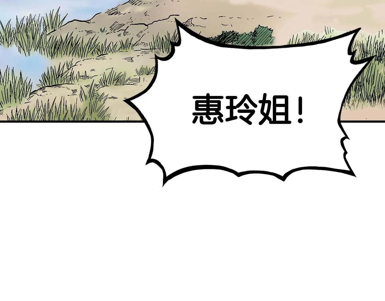 第90话抵达 第36页