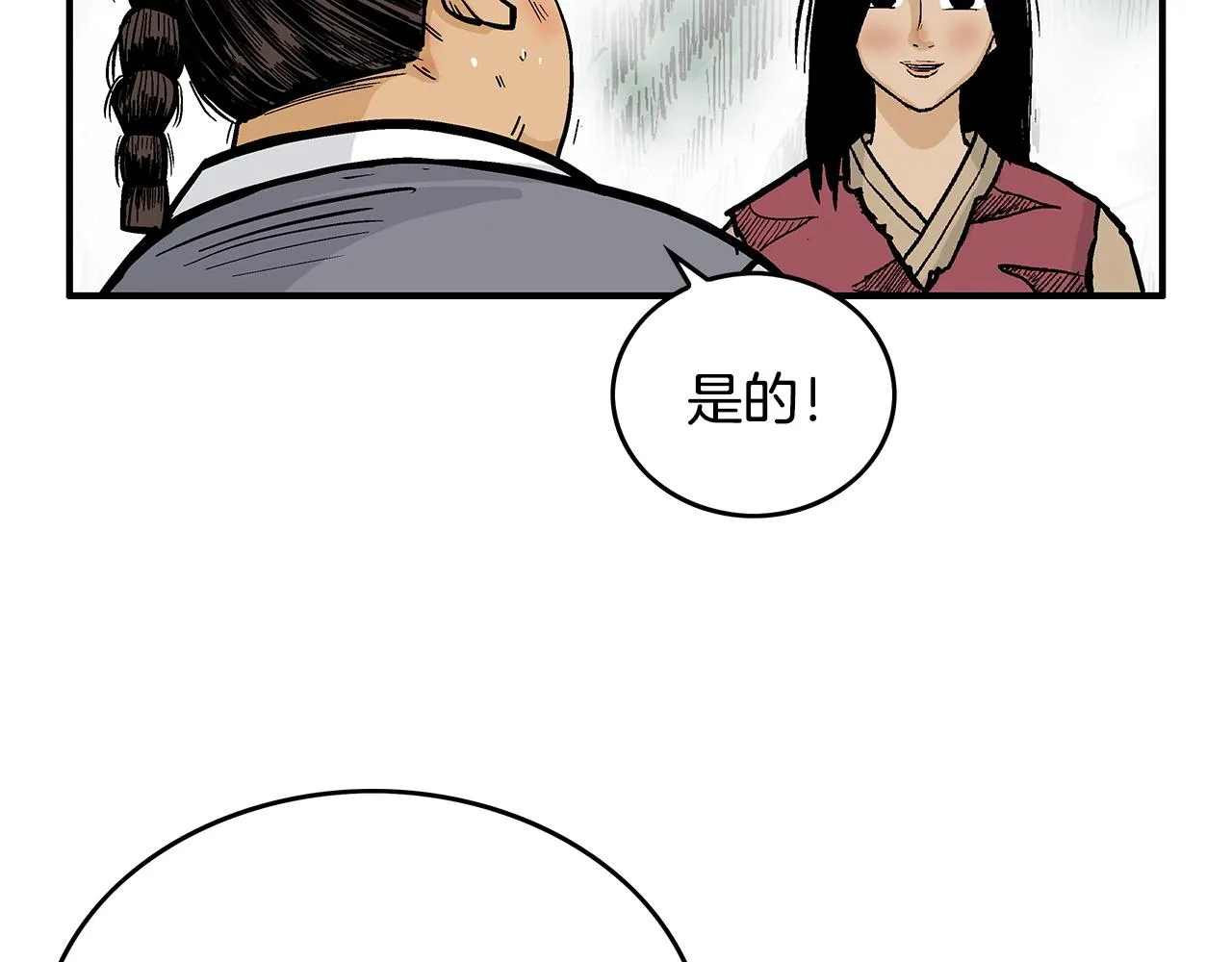 第90话抵达 第40页