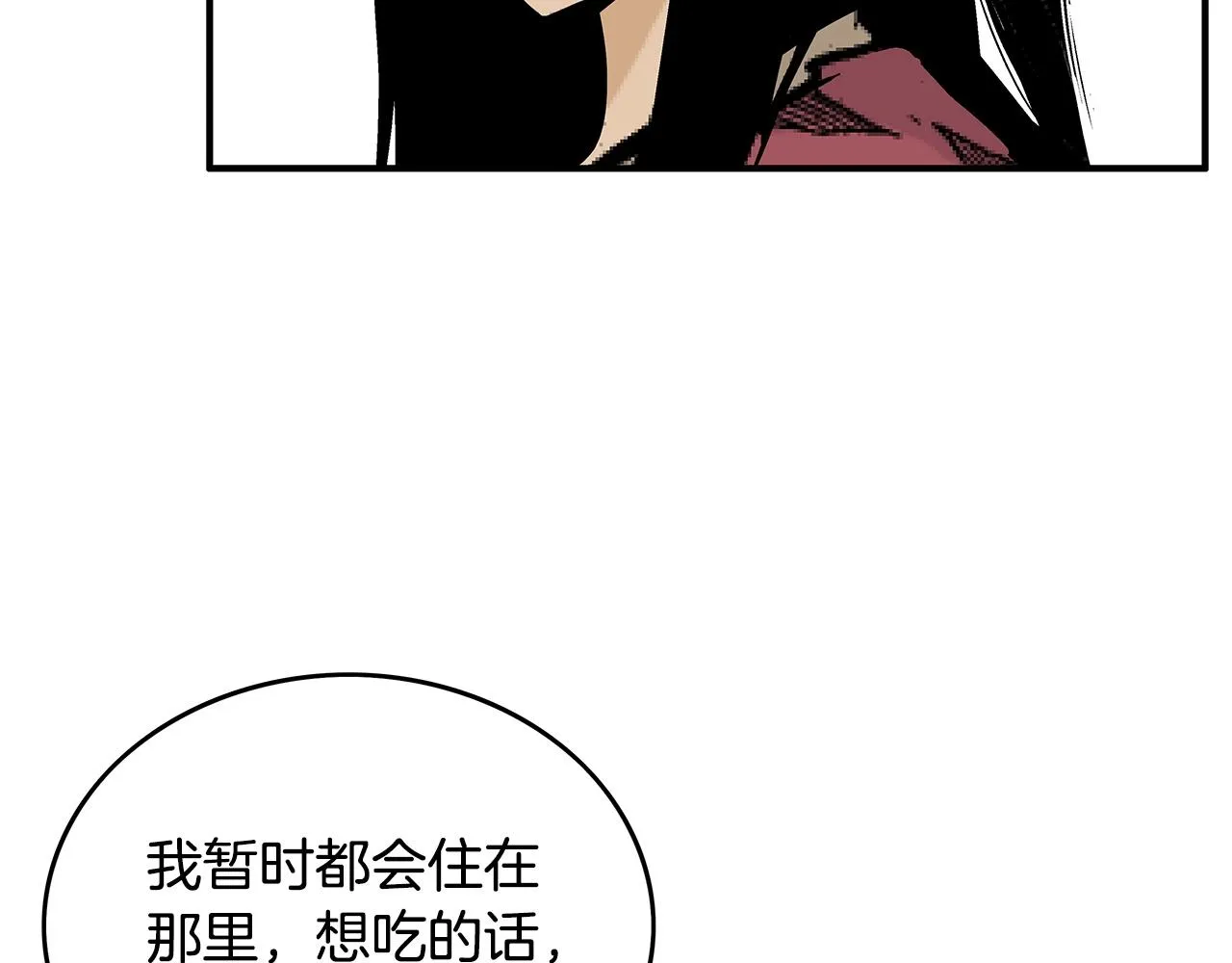 第90话抵达 第42页