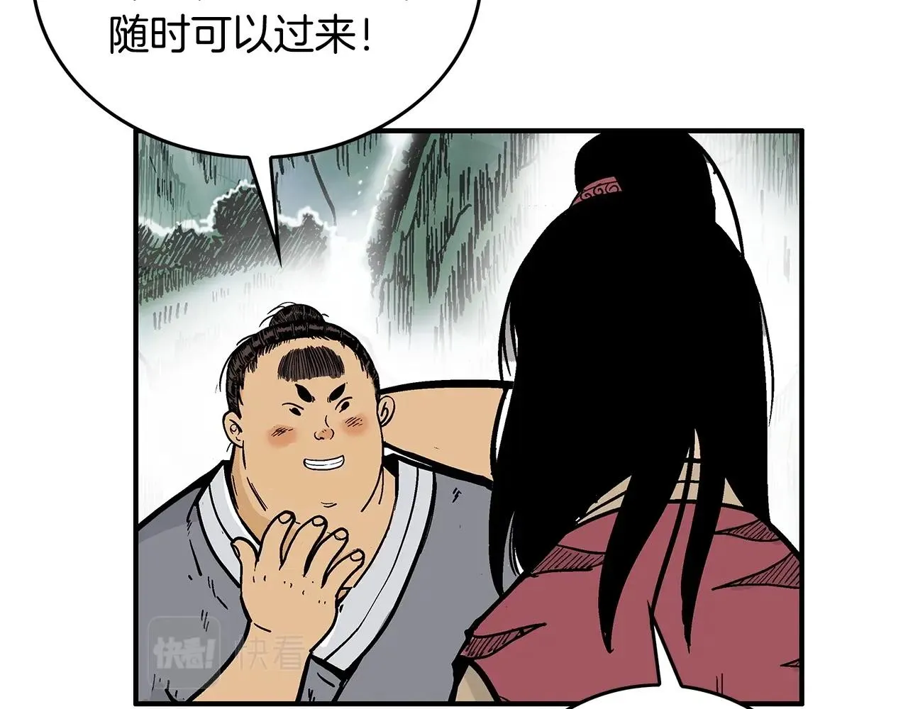 第90话抵达 第43页