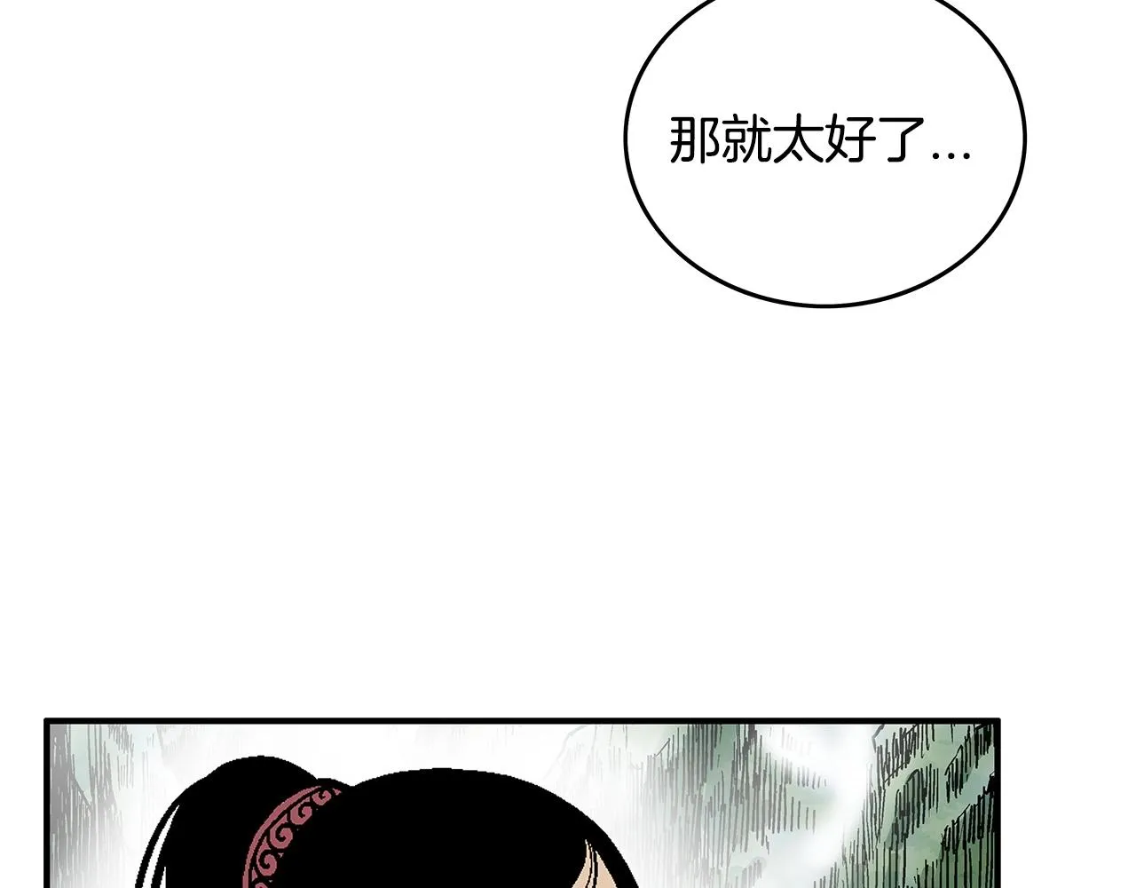 第90话抵达 第44页