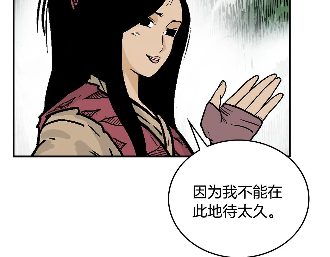 第90话抵达 第45页
