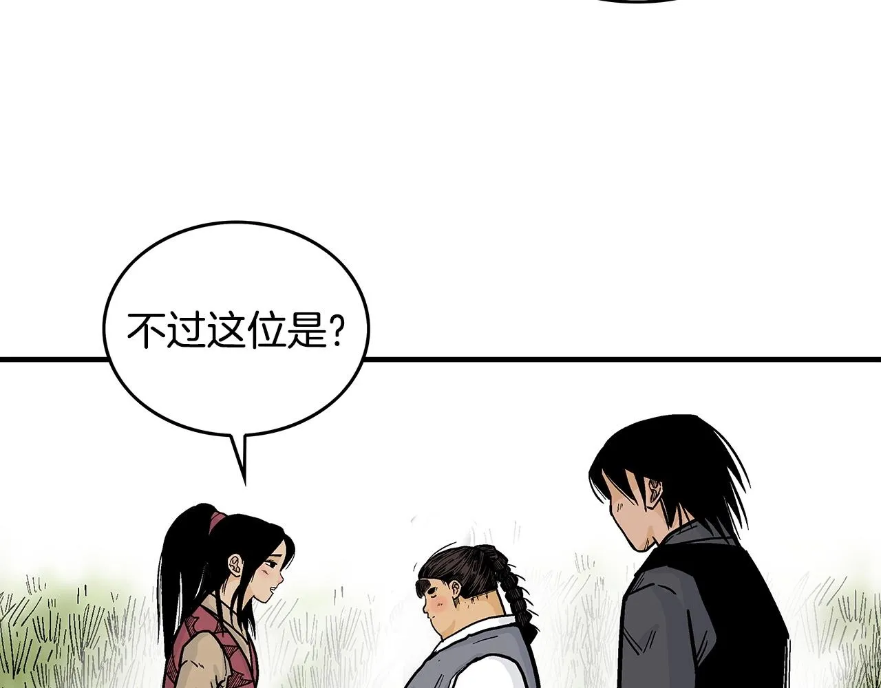 第90话抵达 第46页