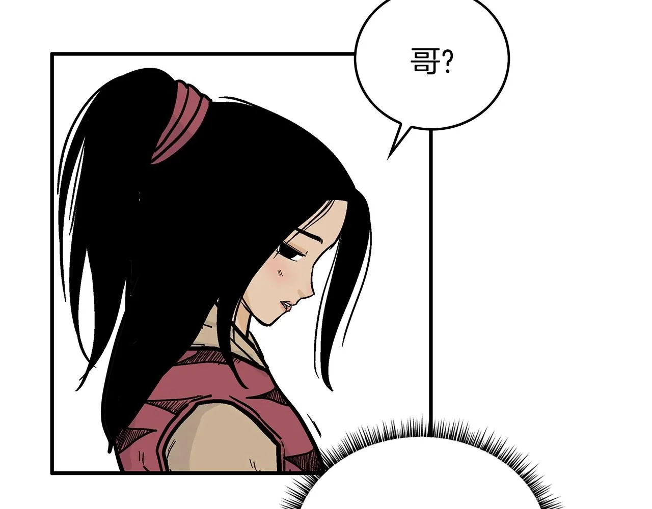 第90话抵达 第48页
