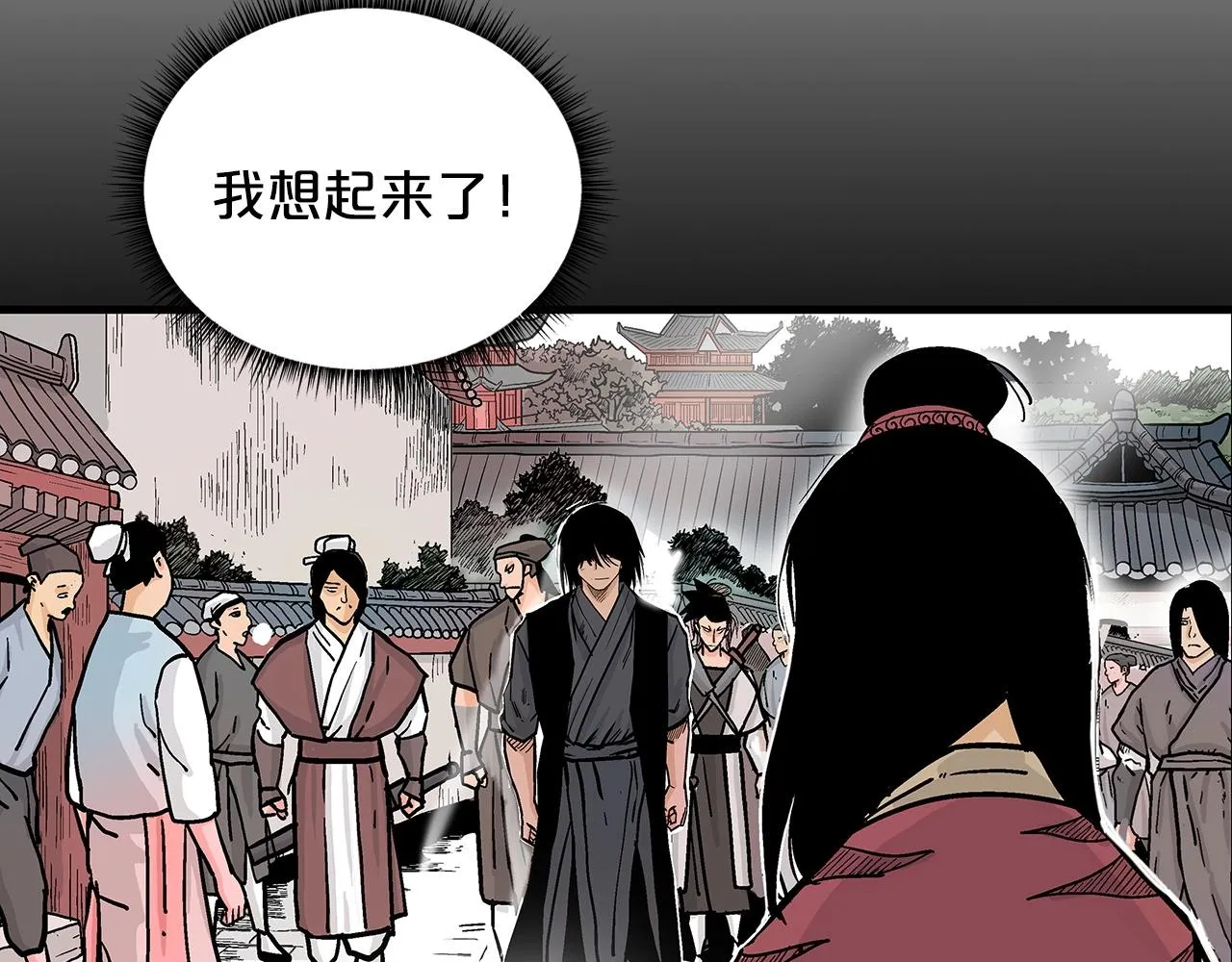 第90话抵达 第51页