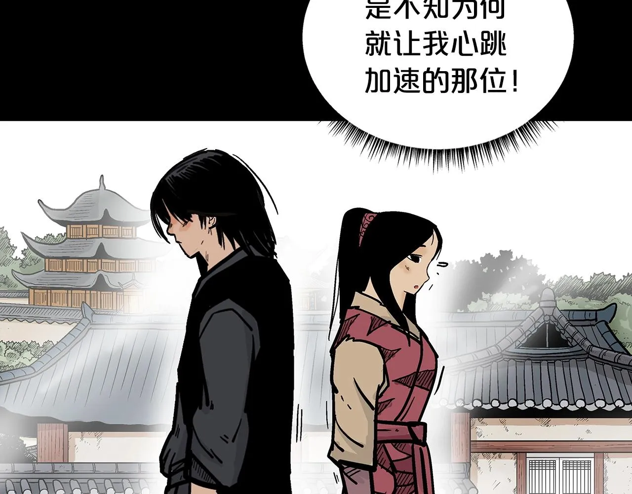 第90话抵达 第53页
