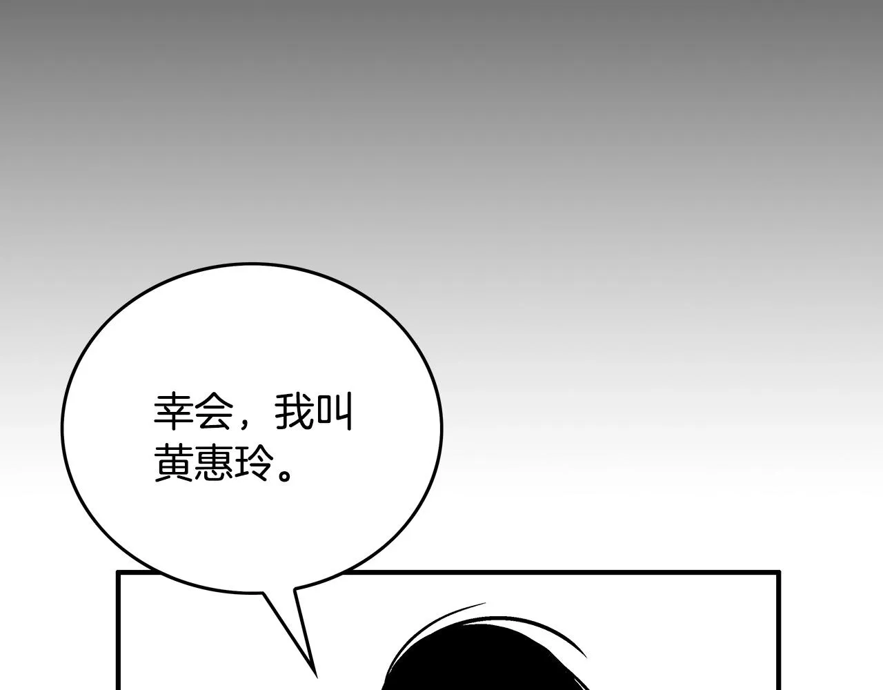 第90话抵达 第55页
