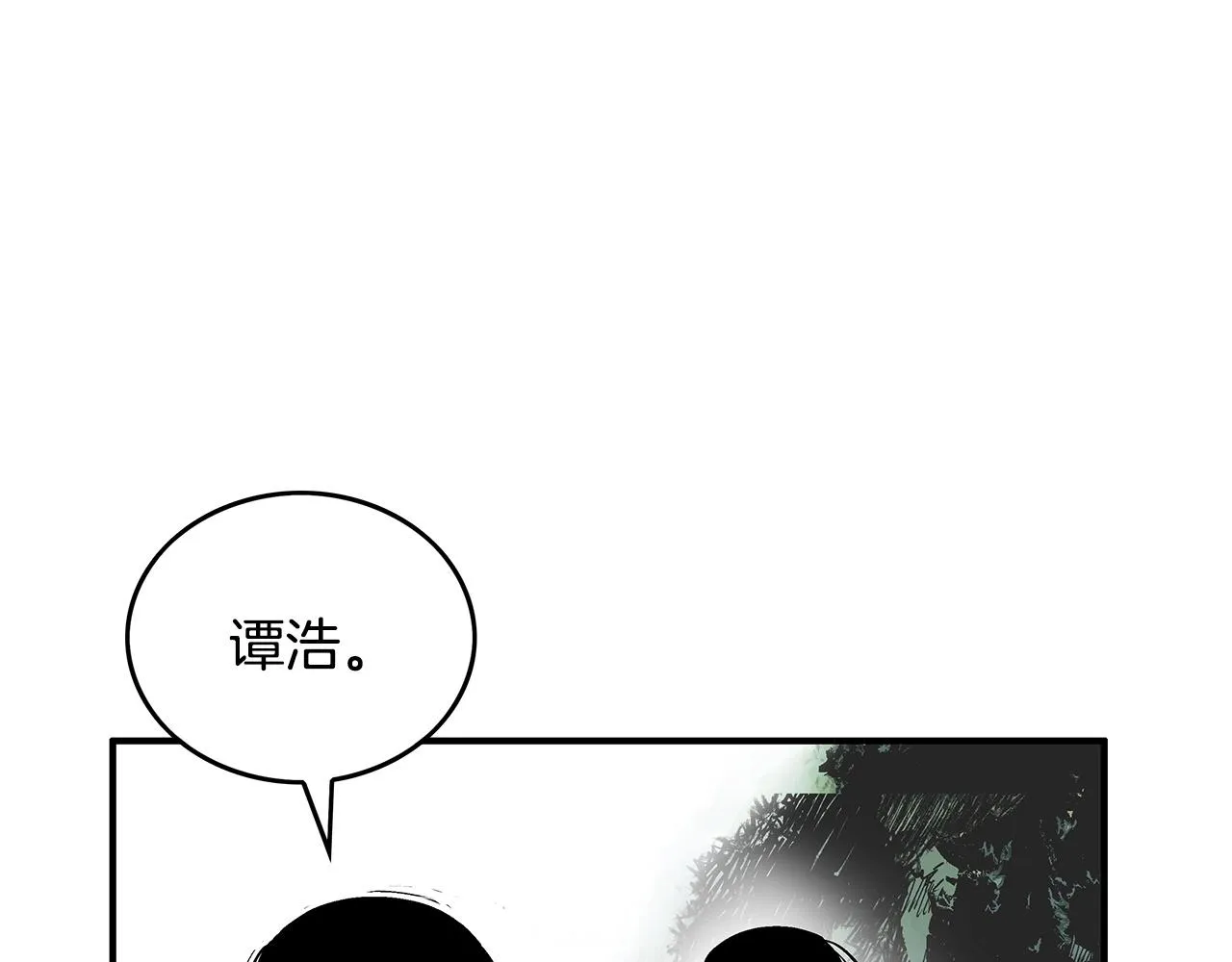 第90话抵达 第57页
