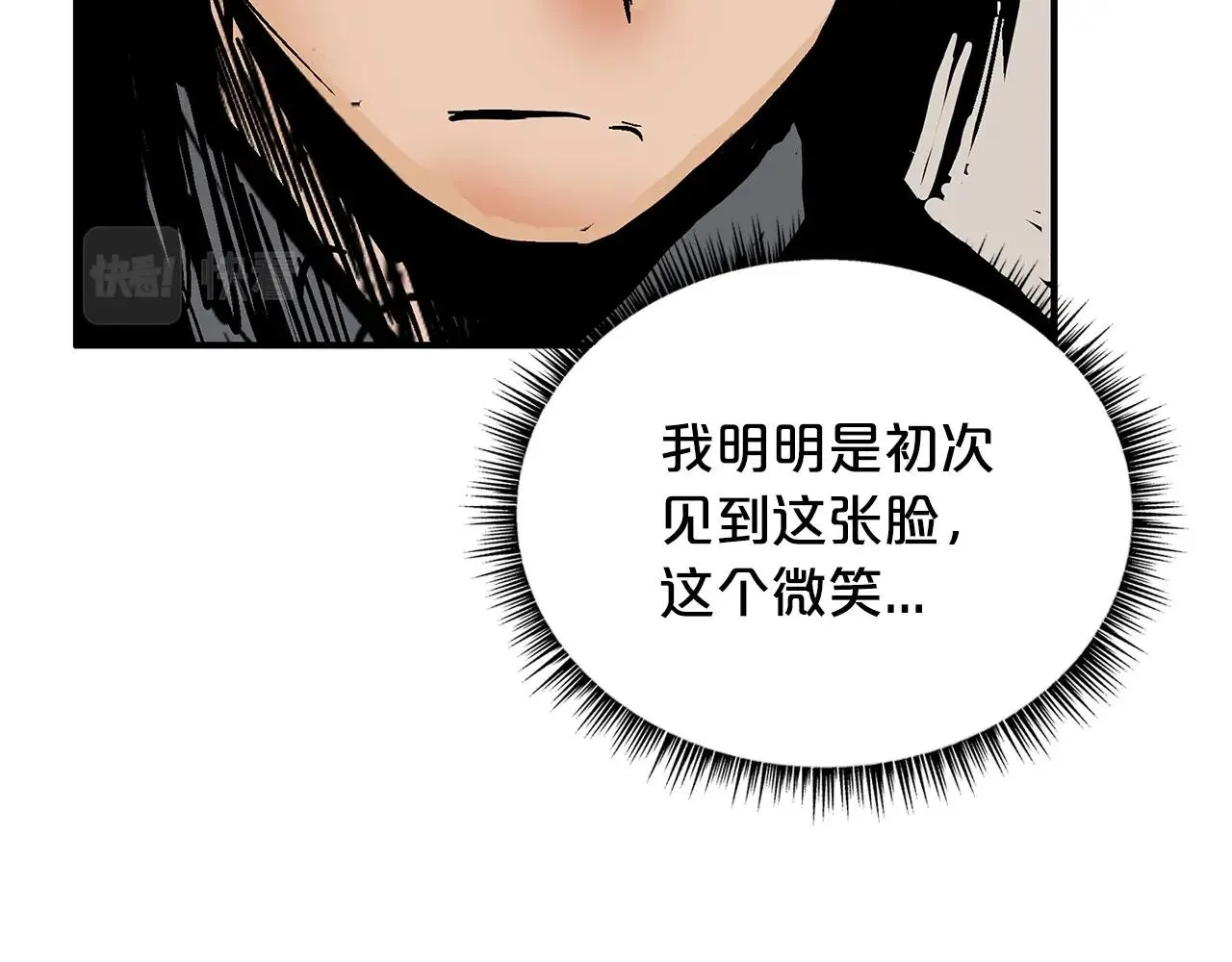 第90话抵达 第62页