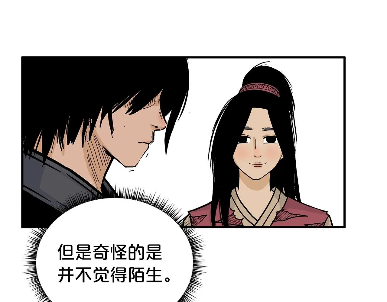 第90话抵达 第63页