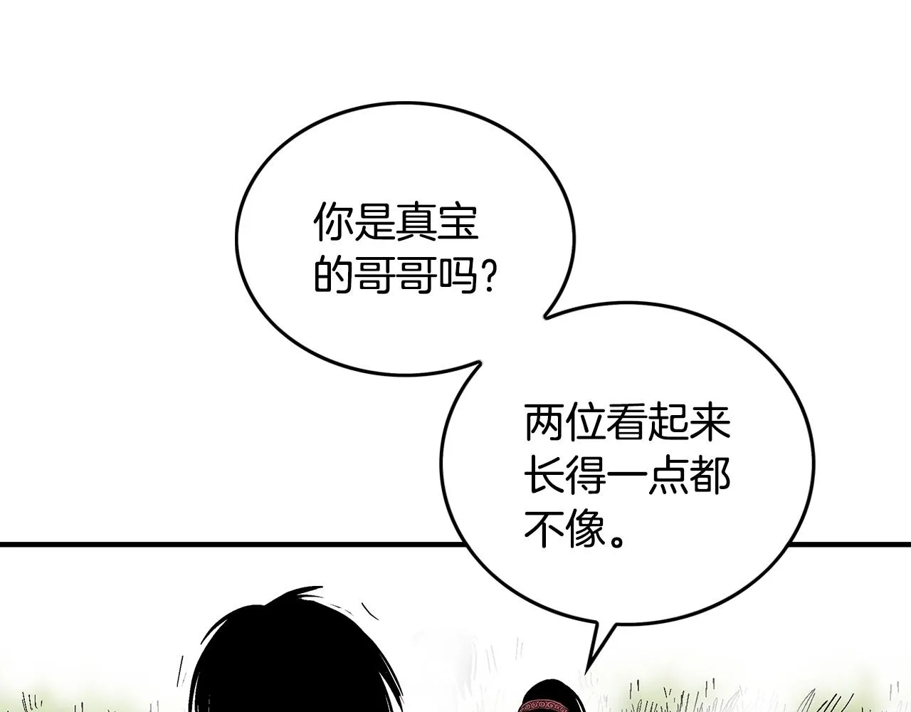 第90话抵达 第65页