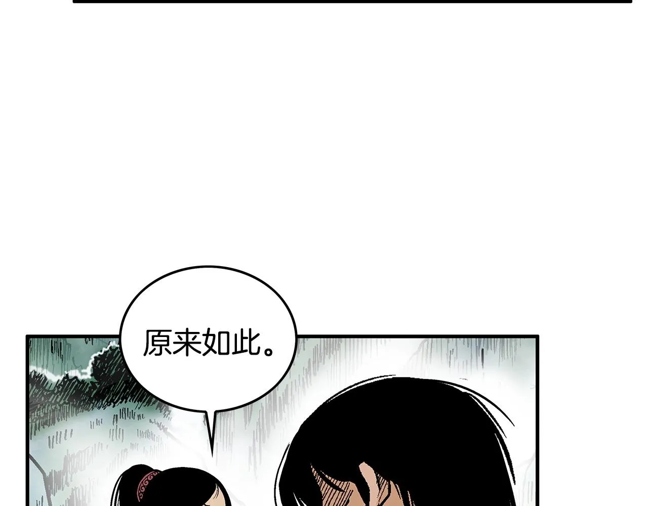 第90话抵达 第68页
