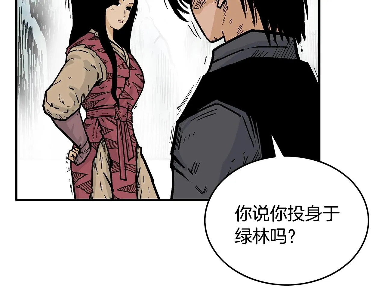 第90话抵达 第69页