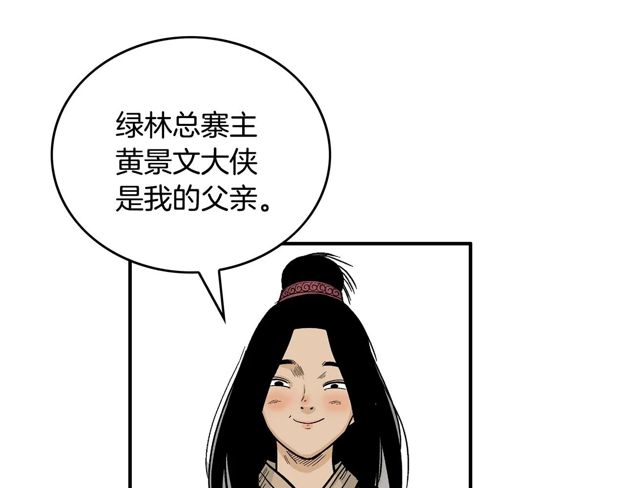 第90话抵达 第70页