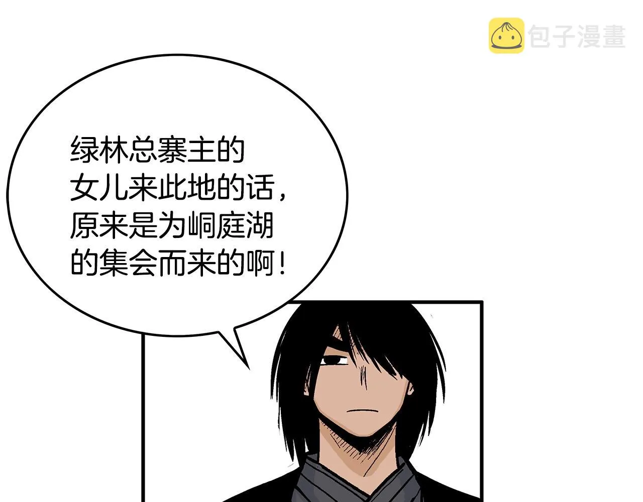 第90话抵达 第75页