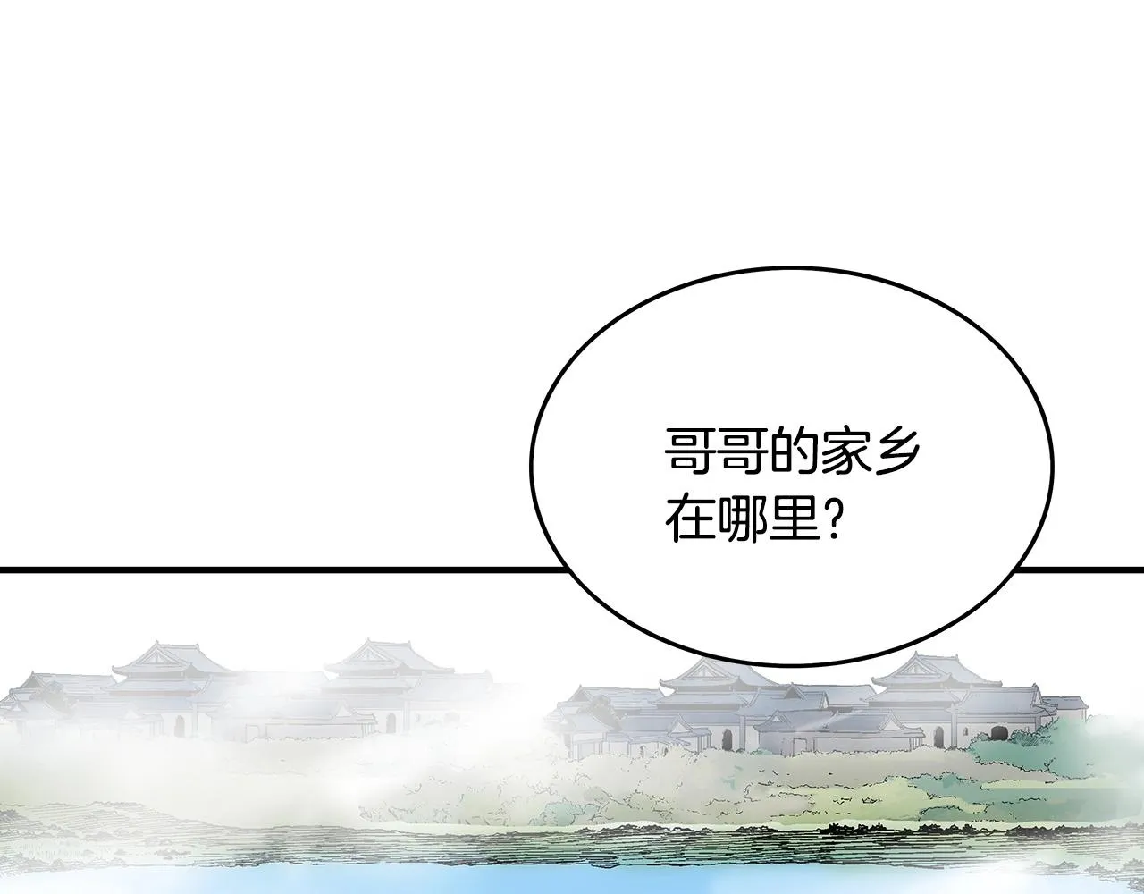 第90话抵达 第82页