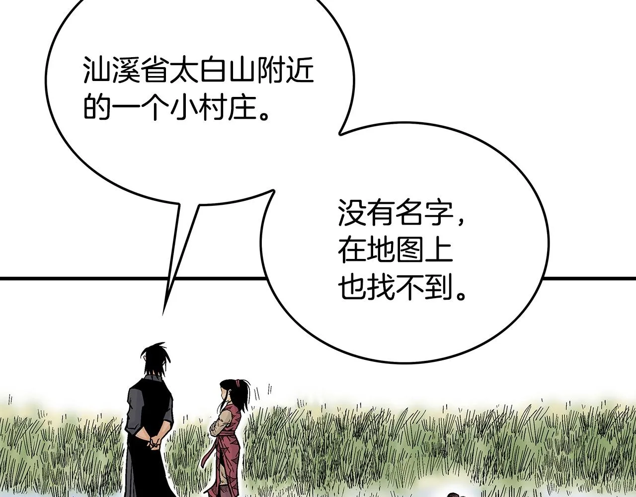 第90话抵达 第84页