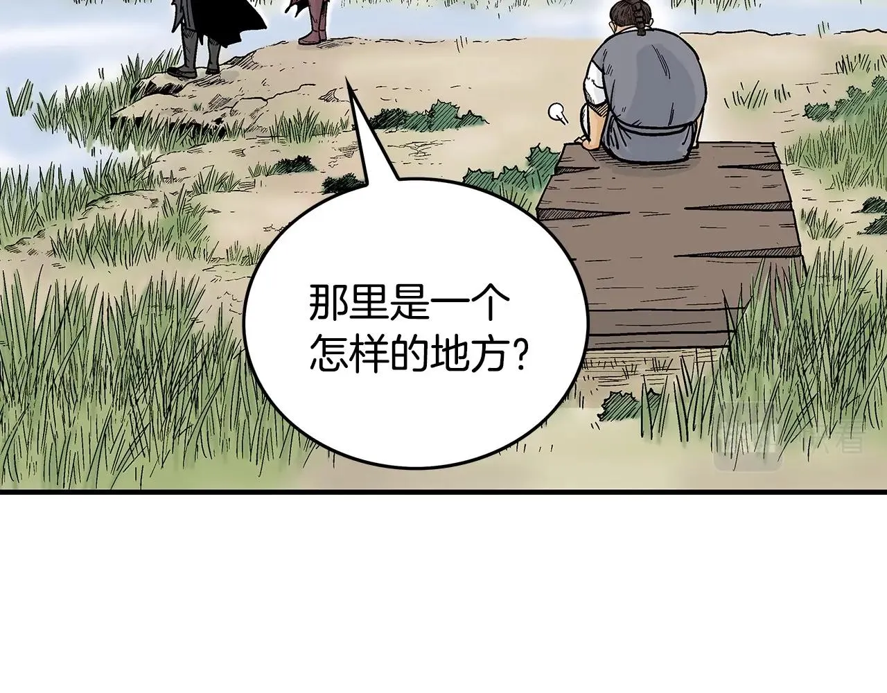 第90话抵达 第85页