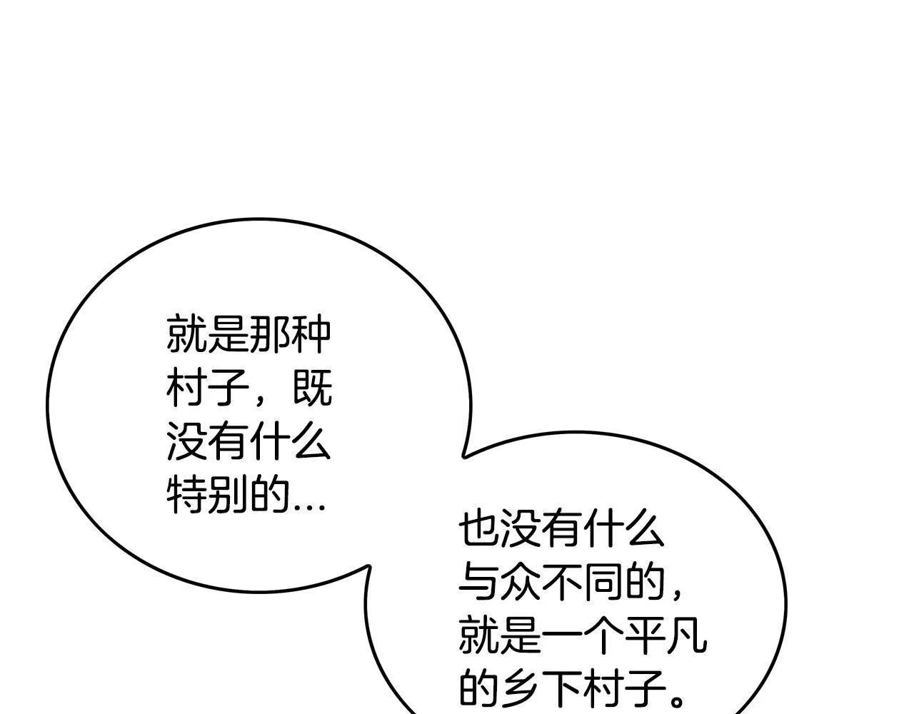 第90话抵达 第86页