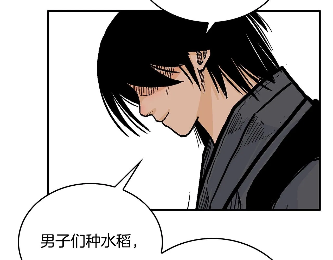 第90话抵达 第87页