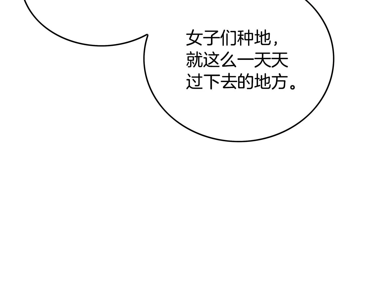 第90话抵达 第88页