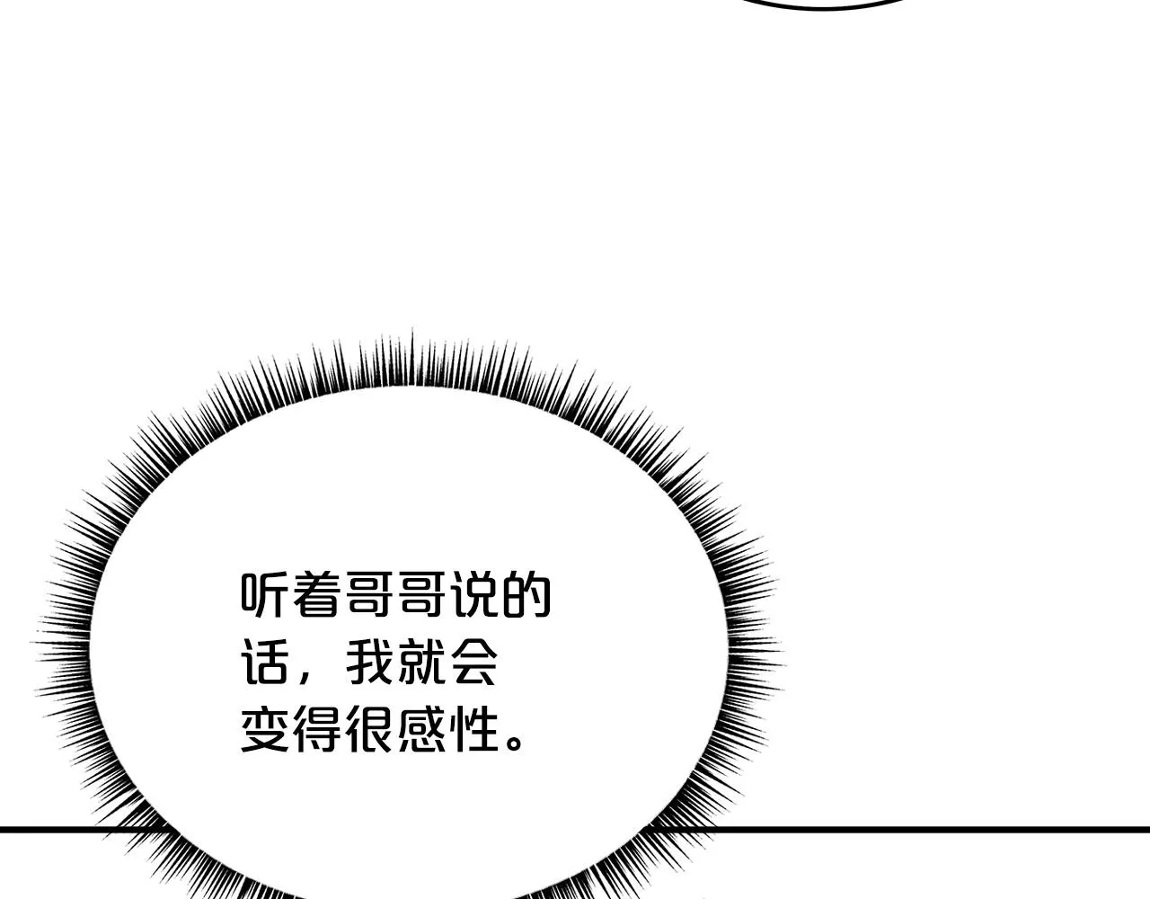 第90话抵达 第91页