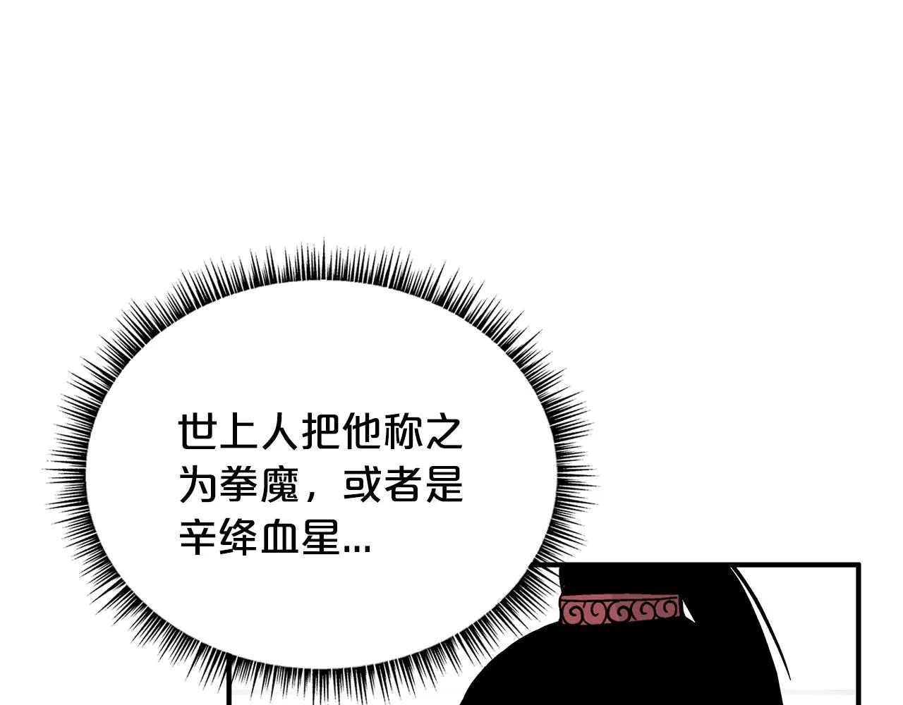 第90话抵达 第93页