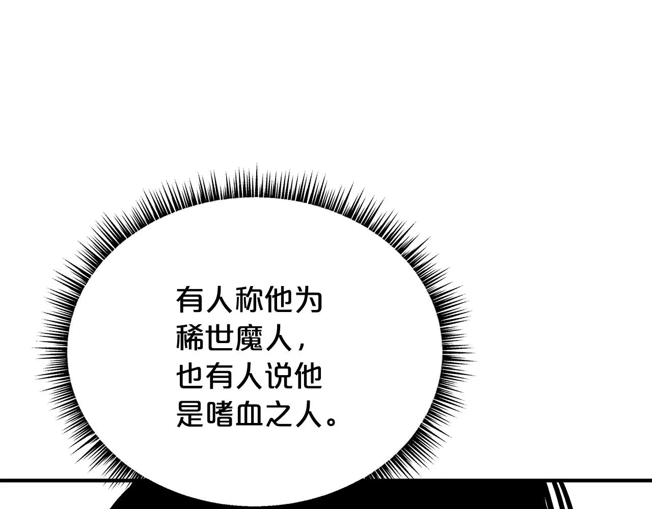 第90话抵达 第95页