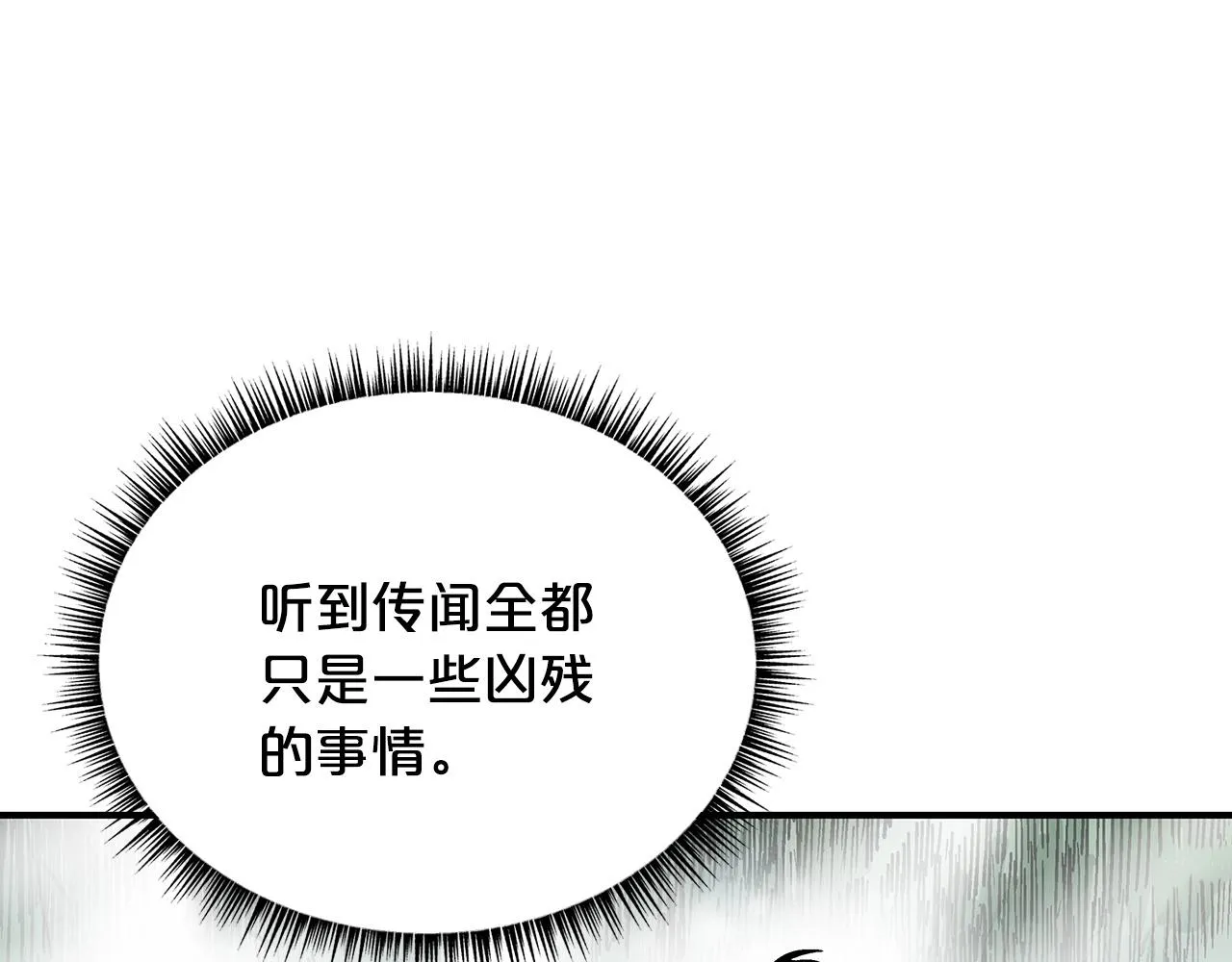 第90话抵达 第97页