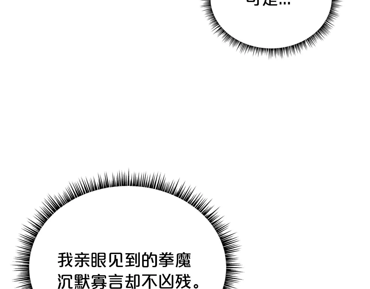 第90话抵达 第99页
