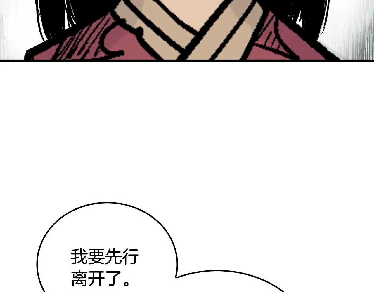 第90话抵达 第101页