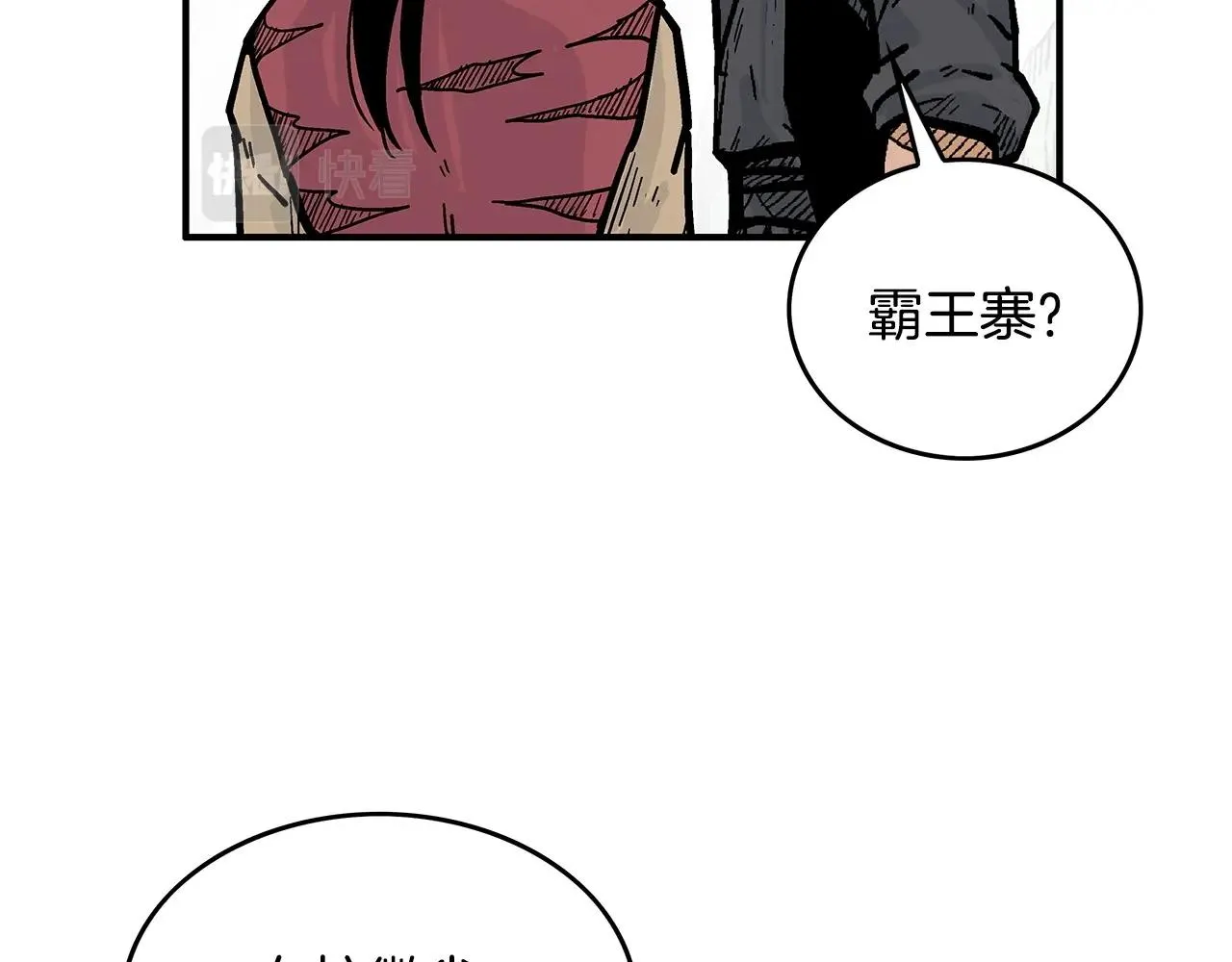 第90话抵达 第103页