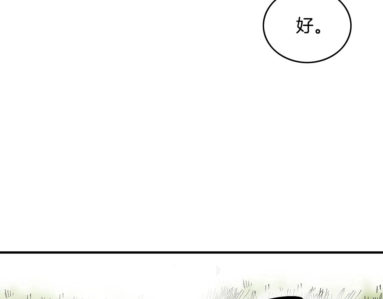 第90话抵达 第105页