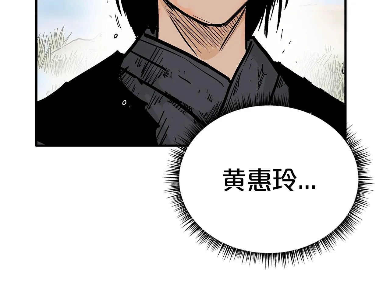 第90话抵达 第108页