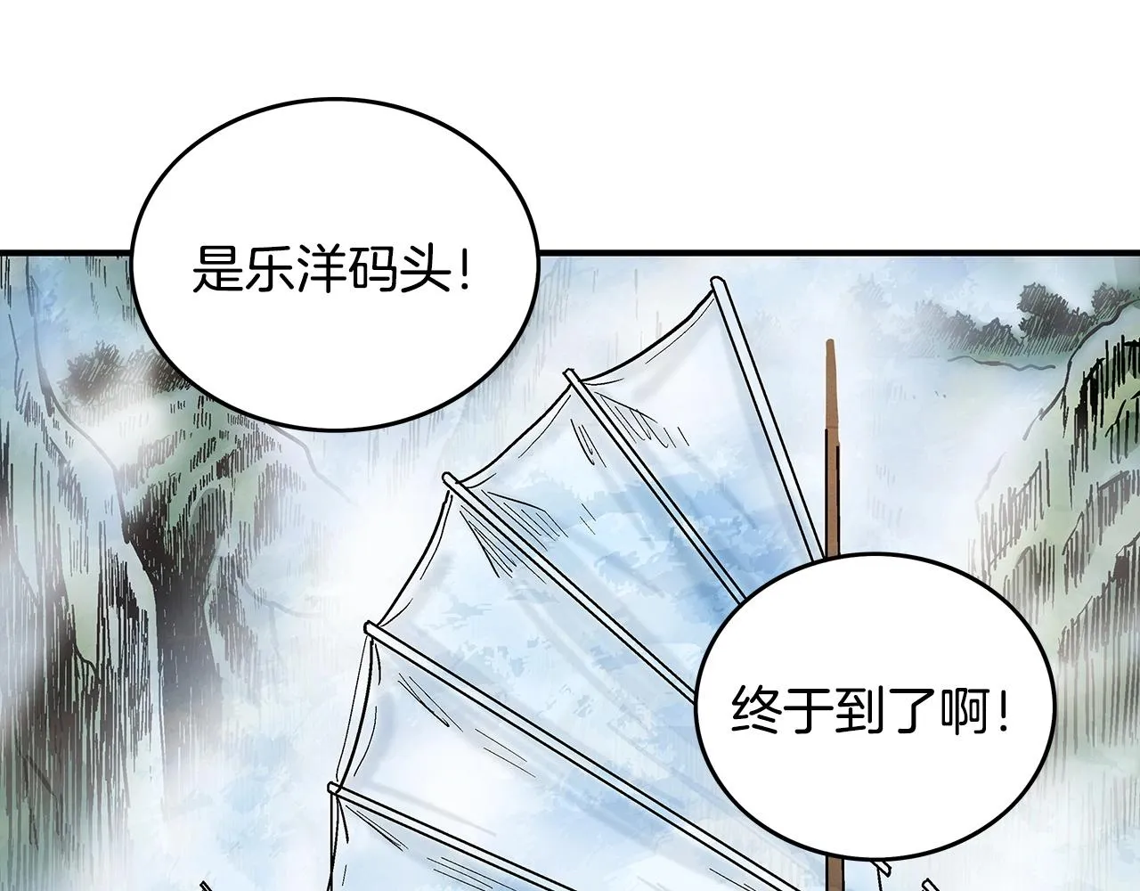 第90话抵达 第113页