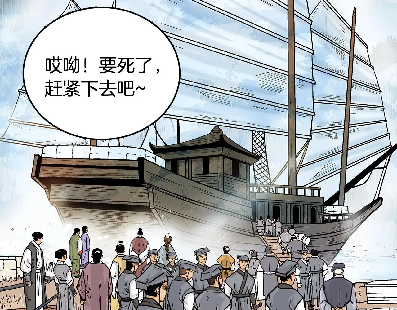 第90话抵达 第114页