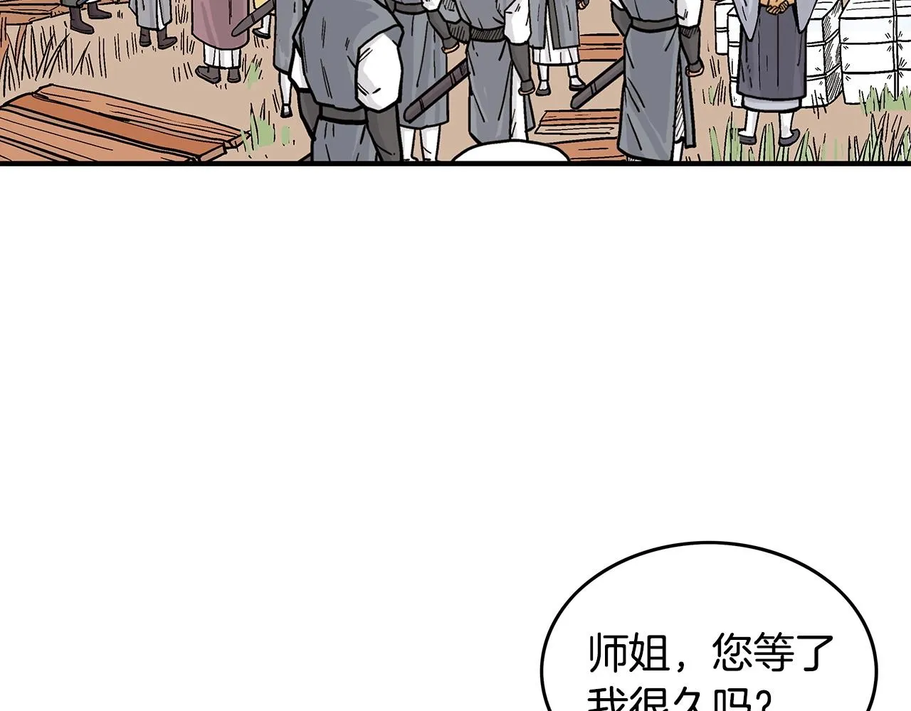 第90话抵达 第115页