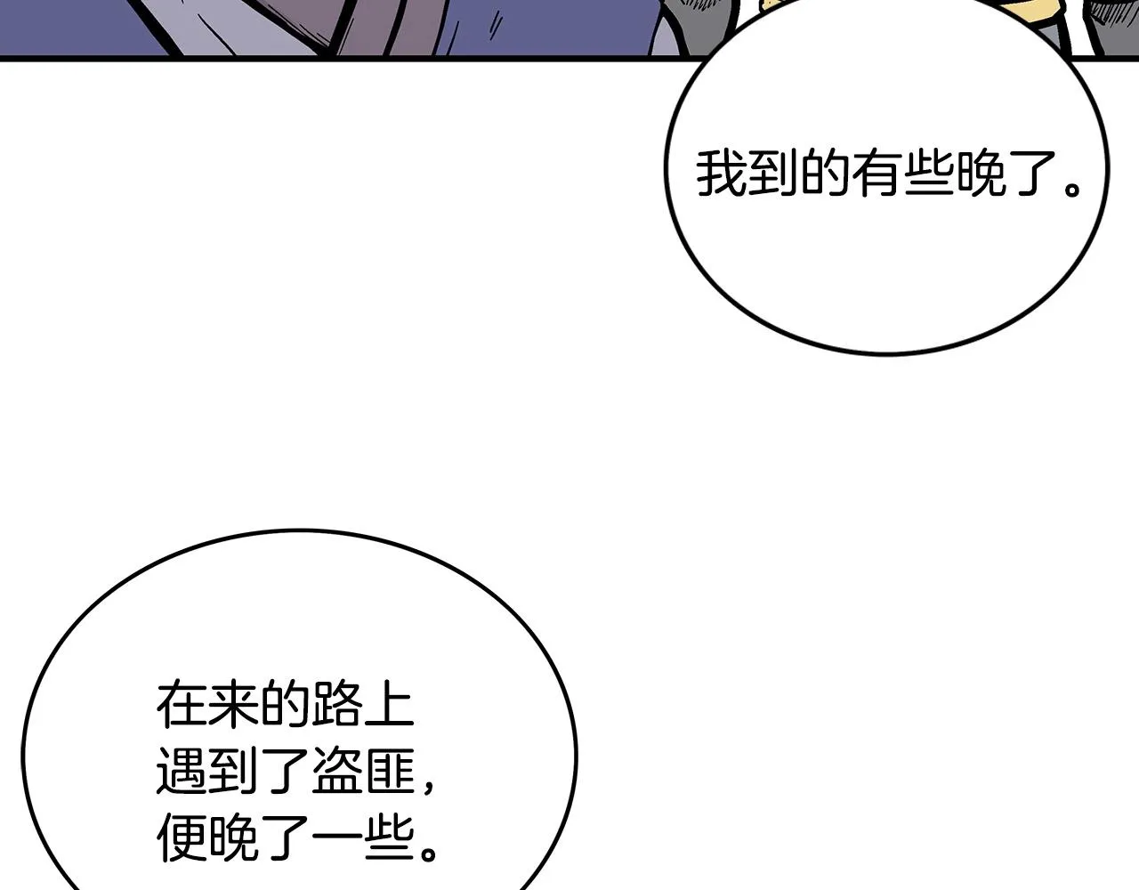 第90话抵达 第119页