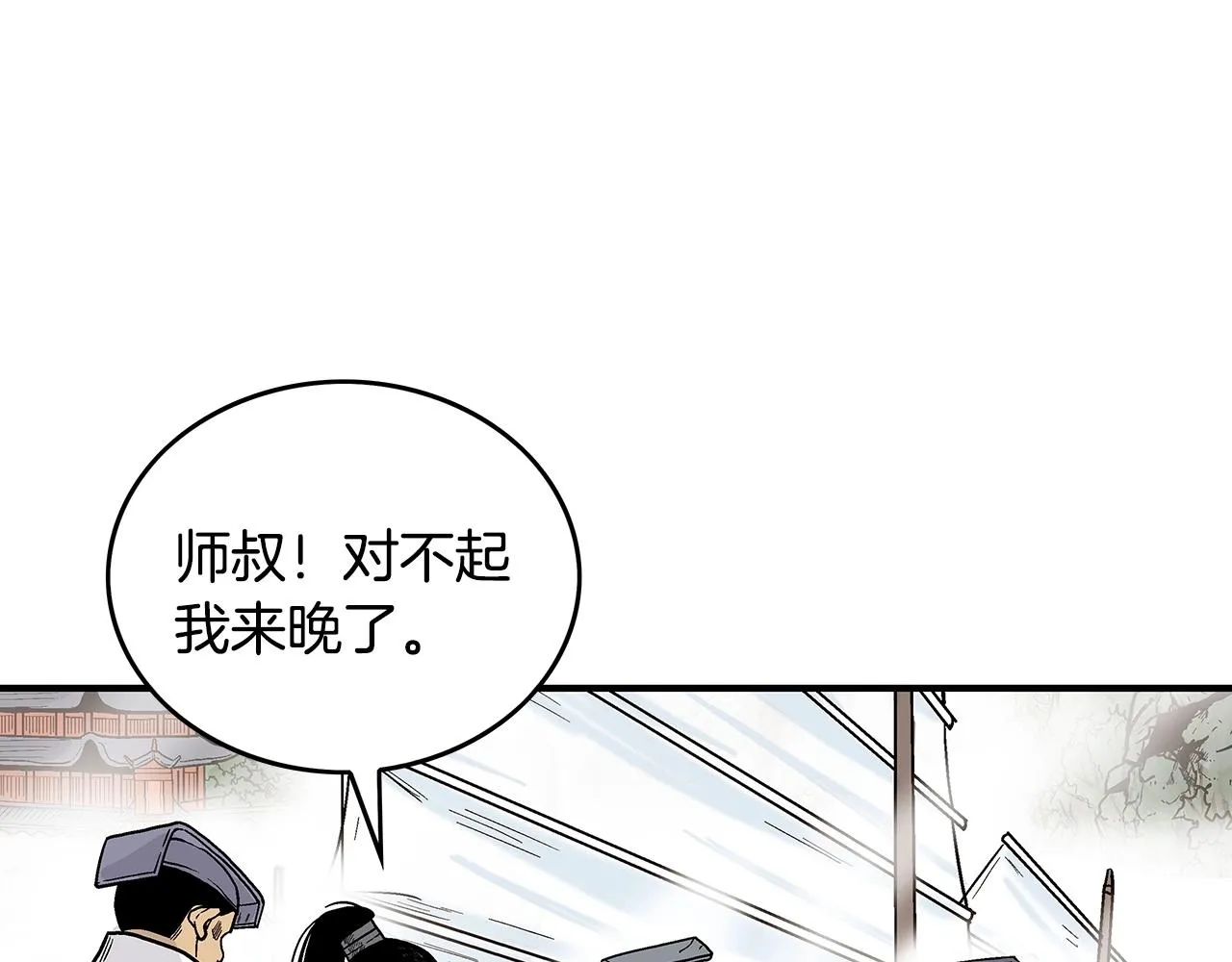 第90话抵达 第121页