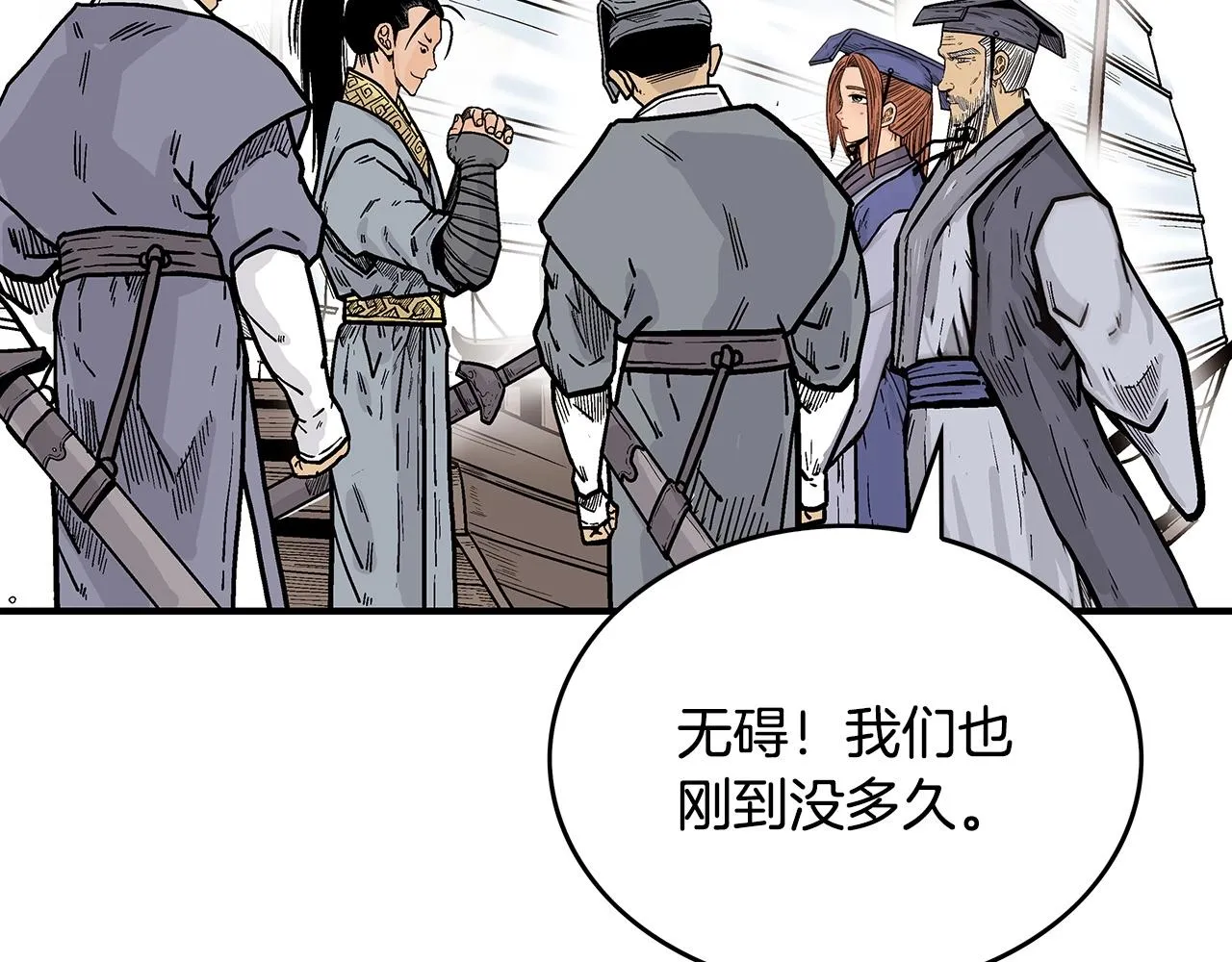 第90话抵达 第122页