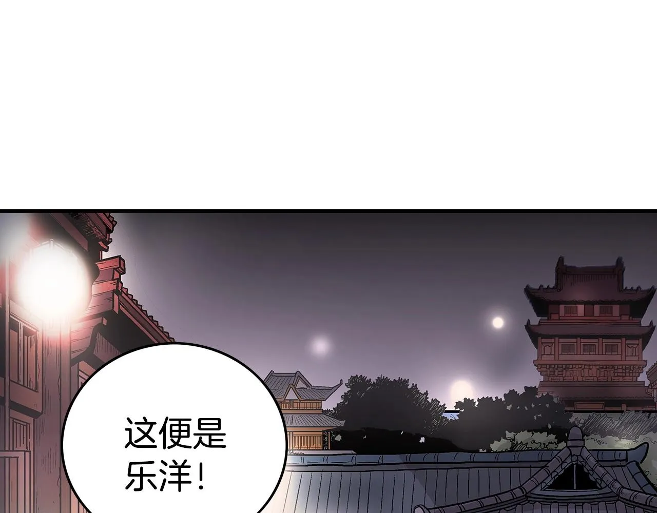 第90话抵达 第130页