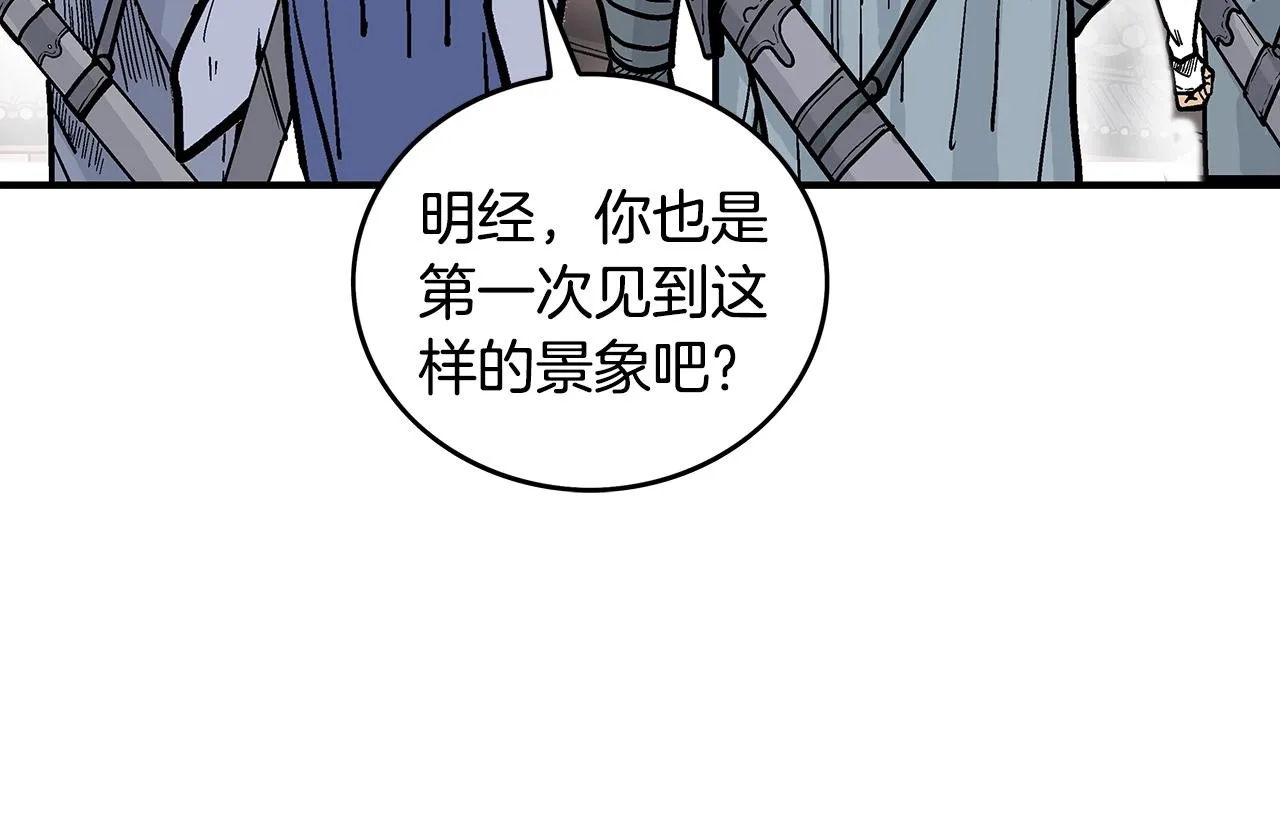 第90话抵达 第134页