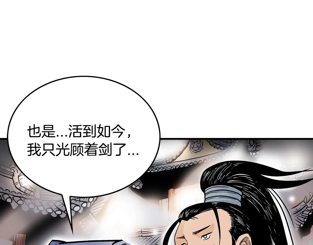 第90话抵达 第135页
