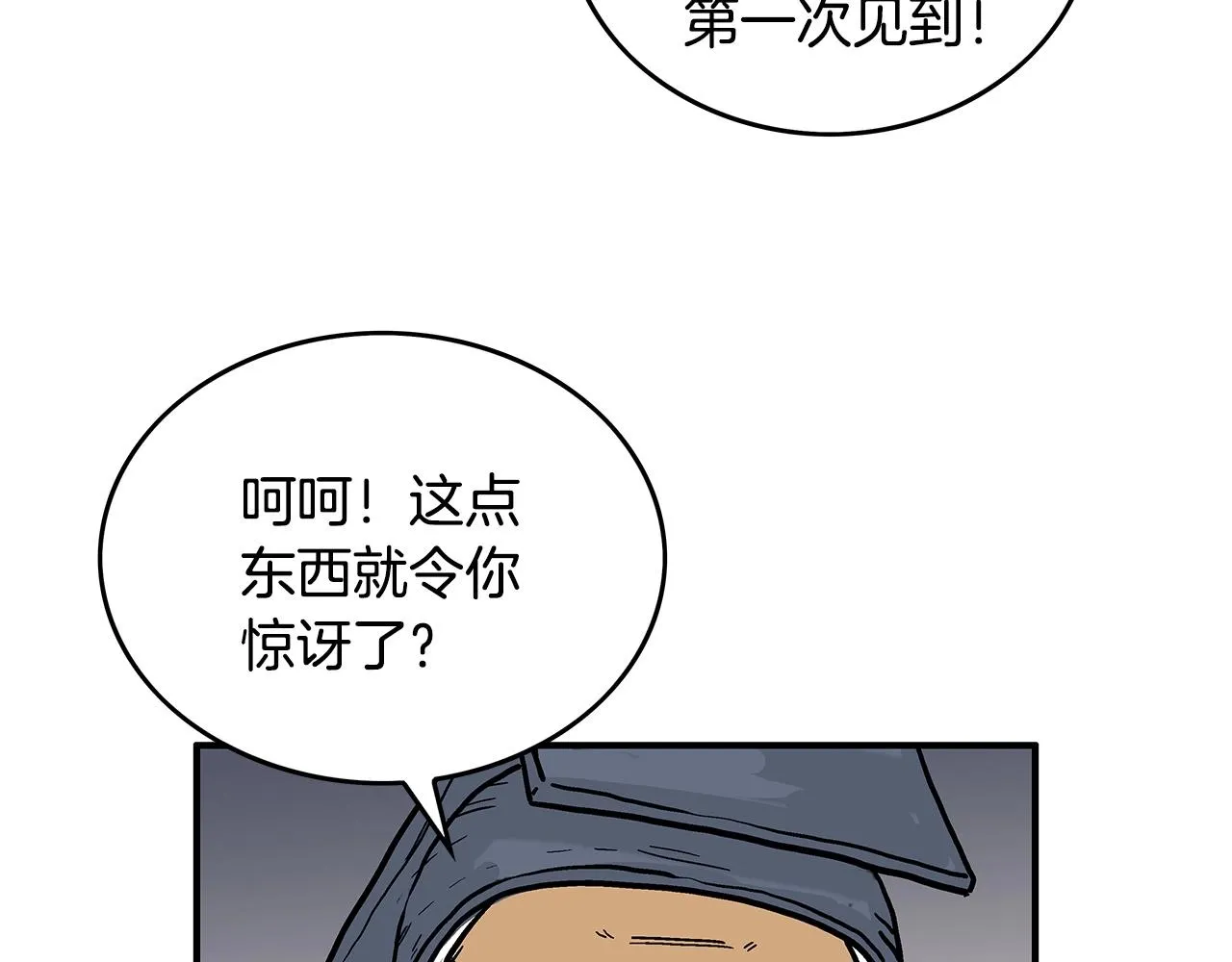 第90话抵达 第137页